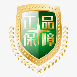 正品保障盾牌png免抠素材_88icon https://88icon.com 保证 放心 盾牌 真品 诚信