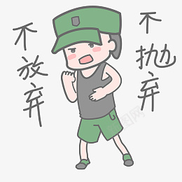 抗洪人物表情不放弃不抛弃插画png免抠素材_88icon https://88icon.com 卡通人物表情包 抗洪人物表情包 抗洪救灾表情包 矢量人物表情包 不放弃不抛弃 表情包插画 抗洪抢险 卡通人 人物 抗洪 插画 表情 人