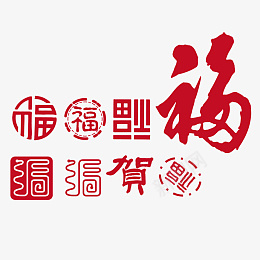 红色福中国风psd免抠素材_88icon https://88icon.com 红色 福 中国风 新春