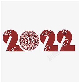 2022年字体数字设计png免抠素材_88icon https://88icon.com 2020 个性字体 设计元素 可商用