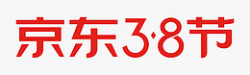京东三八节妇女节logo女王节38节素材
