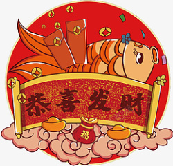 手绘中国风新年锦鲤恭喜发财素材