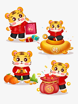 新年喜庆卡通老虎形象套图png免抠素材_88icon https://88icon.com 新年 喜庆 卡通 老虎 形象 套图