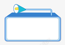 立体喇叭标题框png免抠素材_88icon https://88icon.com 喇叭 蓝色 标题 立体