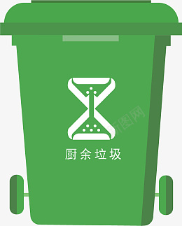 厨余垃圾垃圾桶png免抠素材_88icon https://88icon.com 垃圾分类 厨余垃圾 垃圾桶 绿色垃圾桶 环保