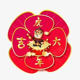 2022新春虎年祝福标签素材png免抠素材_88icon https://88icon.com 2022 新春 虎年 祝福 标签 素材