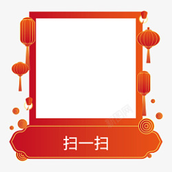 中国风喜庆二维码边框素材