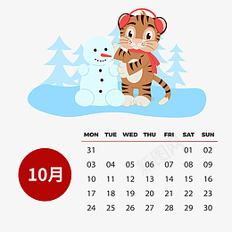 2022虎年可爱卡通彩色日历套图10月ai免抠素材_88icon https://88icon.com 2022 虎年 可爱 卡通 彩色 日历 套图