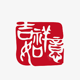 如意吉祥中国风psd免抠素材_88icon https://88icon.com 如意 吉祥 中国风 红色