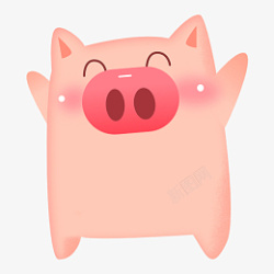 可爱呆萌开心笑的小猪免抠图素材