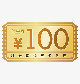 金色100元代金券png免抠素材_88icon https://88icon.com 代金券 优惠券 礼品券 促销 金色