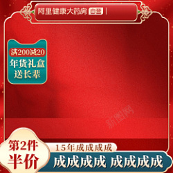 电商主图框电商框主图车图中国红国潮红色素材