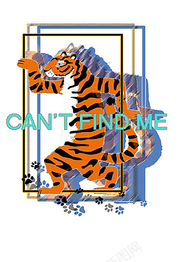 开通老虎手绘老虎png免抠素材_88icon https://88icon.com 老虎 主体 图案 体恤