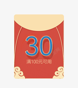 首页优惠券素材