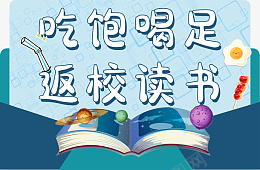 开学手举牌吃饱喝足png免抠素材_88icon https://88icon.com 卡通吃饱 可爱 吃饱喝足 开学手举牌 蓝色 饱足