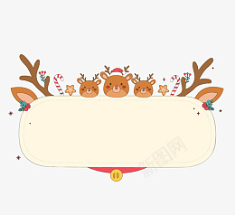 圣诞节驯鹿文本框判png免抠素材_88icon https://88icon.com 圣诞节 文本框 冬季 卡通 圣诞 手绘 果实 铃铛 驯鹿