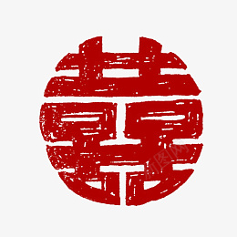 婚礼红色双喜字png免抠素材_88icon https://88icon.com 双喜字 圆形喜字 婚礼 文字 红