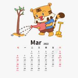 2022虎年手绘卡通老虎日历3月份素材