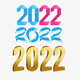 2022字体设计psd免抠素材_88icon https://88icon.com 2022 字体设计 数字设计 新年素材 春节素材 折纸字体 液态字体 金色 立体字 设计 PSD分层素材