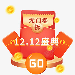 电商红包样式png免抠素材_88icon https://88icon.com 红包 金币 活动 节日