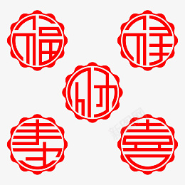 福禄寿喜财圆形剪纸png免抠素材_88icon https://88icon.com 圆形 新年 春节 鼠年 喜 寿 禄 福 财