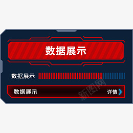 数据展示框架png免抠素材_88icon https://88icon.com 数据可视化 大屏设计 数据展示 科技