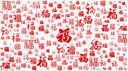 红色福字书法字体背景素材