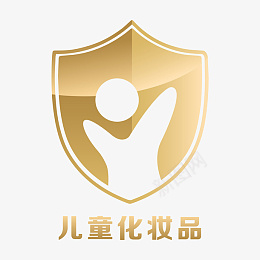 儿童化妆品标志小金盾ai免抠素材_88icon https://88icon.com 儿童化妆品 标志 小金盾 小金盾图标