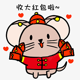 小鼠过年收红包png免抠素材_88icon https://88icon.com 鼠 过年 红包 喜庆