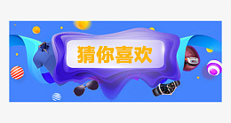 节日活动移动端广告bannerpsd免抠素材_88icon https://88icon.com 节日 活动 电商 banner 广告 背景