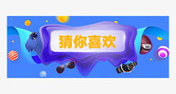 节日活动移动端广告banner素材