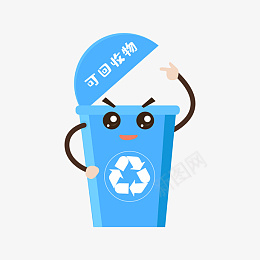 垃圾分类拟人可回收垃圾桶png免抠素材_88icon https://88icon.com 保护环境 回收 垃圾 环保
