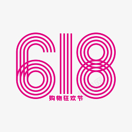 618购物狂欢节年中大促ai免抠素材_88icon https://88icon.com 618 购物狂欢节 年中大促 线条