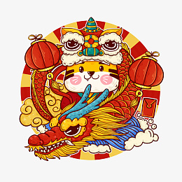 2022春节新年虎年喜庆恭喜发财舞龙庆祝png免抠素材_88icon https://88icon.com 2022 春节 新年 虎年 喜庆 恭喜发财 舞龙 庆祝