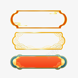 中国风金色简约边框psd免抠素材_88icon https://88icon.com 红色边框 中国风 花纹 金色边框