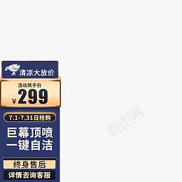 2021夏季清凉节电商主图标签psd免抠素材_88icon https://88icon.com 夏季 电商 封面 主图 标签