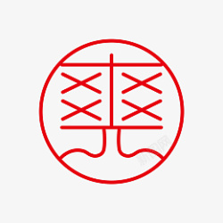 爽字体标志logo图形图案底纹红章装饰素材