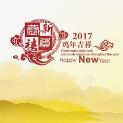 鸡年吉祥恭贺新禧素材