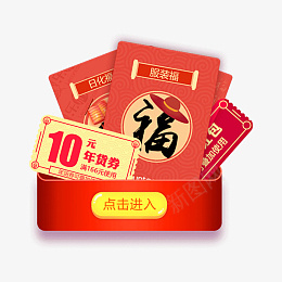 红包福袋活动素材png免抠素材_88icon https://88icon.com 红包 福袋 活动 素材