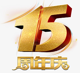 金色15周年庆艺术字psd免抠素材_88icon https://88icon.com 周年庆艺术字 艺术字 元素 文字素材 周年庆 文字 周年店庆 周年庆活动 周年庆促销 周年庆橱窗 周年庆宣传 周年庆设计 周年庆字体 公司周年庆 企业周年庆 周年庆典