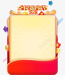 红包派送红色活动png免抠素材_88icon https://88icon.com 红包 派送 红色 活动 双11 618 双12 钜惠 抢 金币 漂浮元素