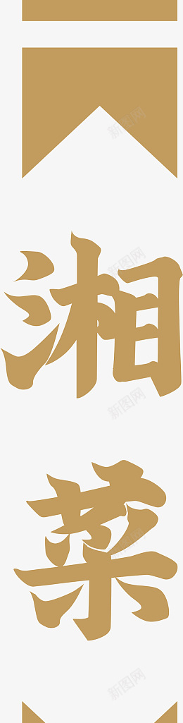 文字装饰框中国风古风png免抠素材_88icon https://88icon.com 文字 装饰框 中国风 古风