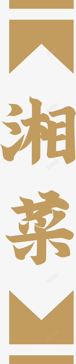 文字装饰框中国风古风素材