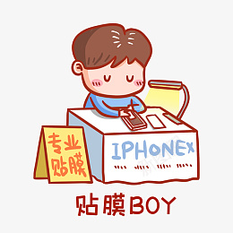 贴膜BOY表情包png免抠素材_88icon https://88icon.com 促进消费 地摊经济 手机贴膜 流行语录 祖传贴膜 摆地摊 表情包 搞笑 摆摊 摊位 热搜 热门 经济 贴膜 集市 梗