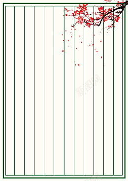 古风梅枝信纸psd免抠素材_88icon https://88icon.com 古风 信纸 信笺 梅枝