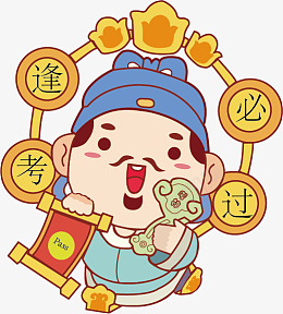 财神逢考必过png免抠素材_88icon https://88icon.com 财神 逢考 必过 玉如意