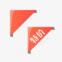 淘宝主图直角角标咏png免抠素材_88icon https://88icon.com 618 特价 电商 角标