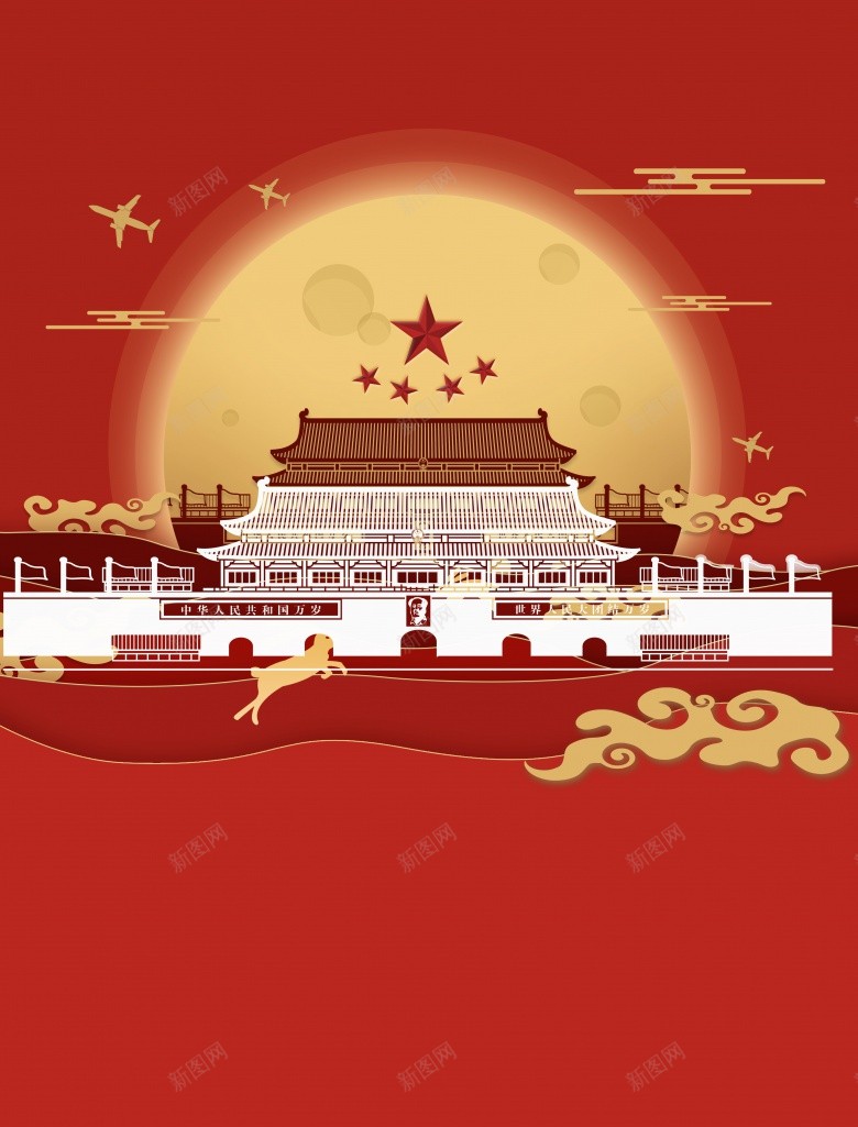 红色喜庆中秋国庆海报设计psd设计背景_88icon https://88icon.com 红色 喜庆 中秋 国庆 海报设计