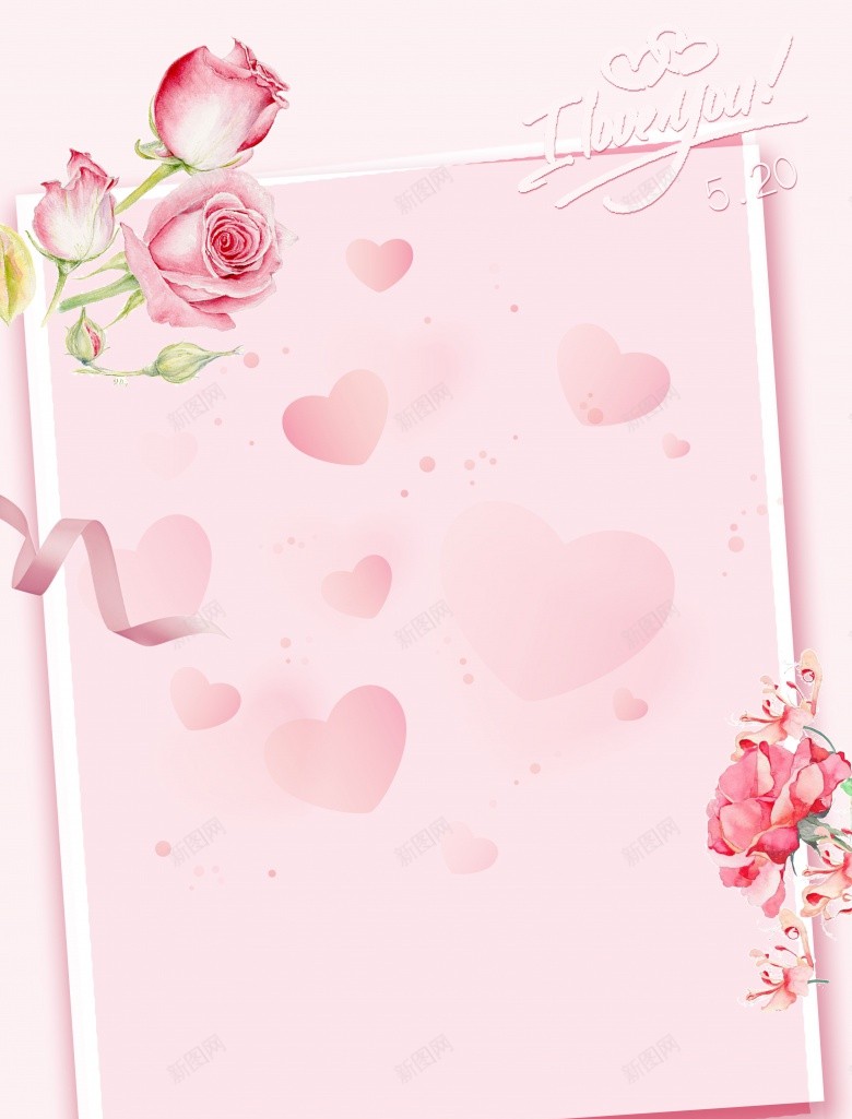 粉色情人节520爱心表白情书psd设计背景_88icon https://88icon.com 粉色 情人节 爱心 表白 情书