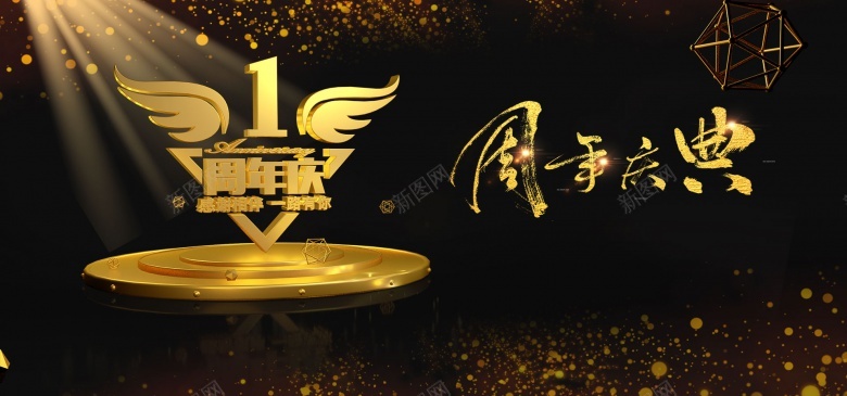 创意高端公司周年庆jpg设计背景_88icon https://88icon.com 创意 高端 公司 周年庆